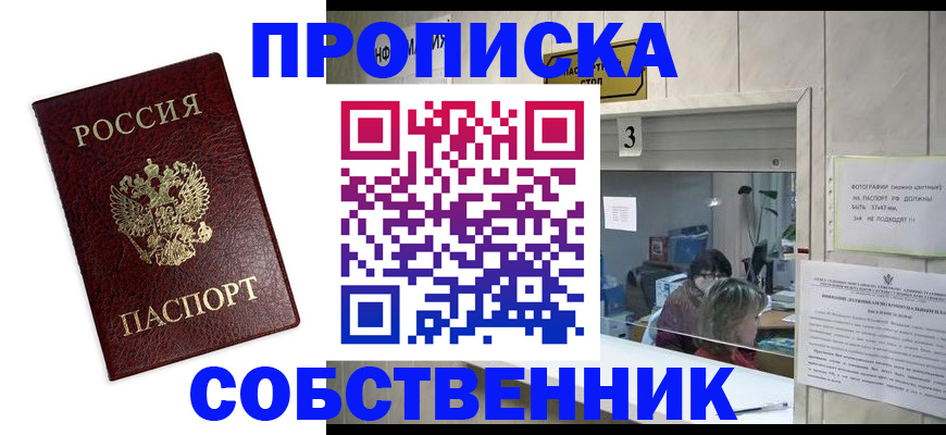 регистрация для школы в Зеленоградске