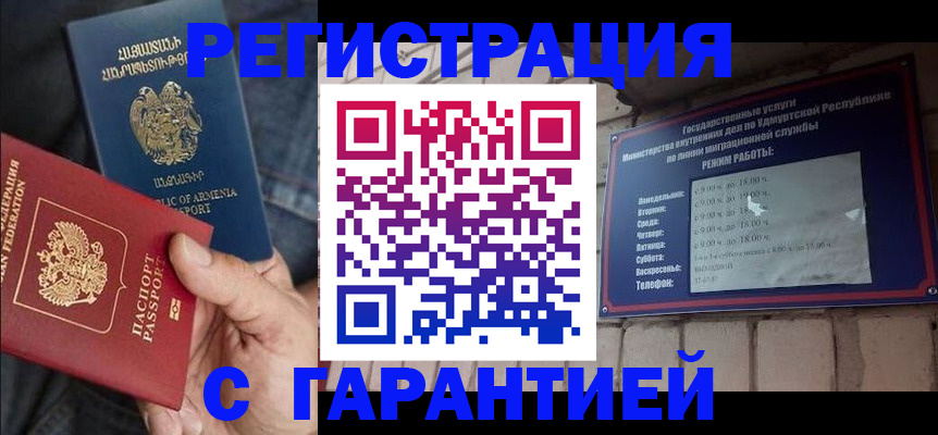 временная регистрация недорого в Зеленоградске